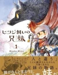 Poster for the manga Hitsujikai no Kyoudai