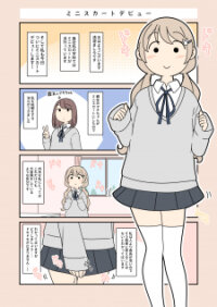 Poster for the manga Kiyosumi Mashiro No Daibouken