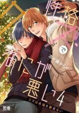 Poster for the manga Kuzu wa Eien o Yumeminai