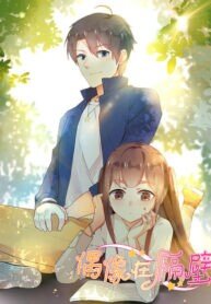 Poster for the manga My Idol Neighbor