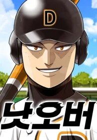 Manga poster Not Over