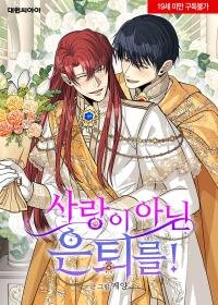 Poster for the manga Retirement , Not Love!