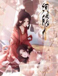 Manga poster Slender Waist