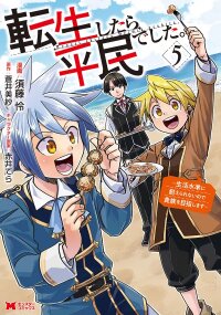 Manga poster Tensei shitara Heimin deshita. ~Seikatsu Suijun ni Taerarenai no de Kizoku wo Mezashimasu~
