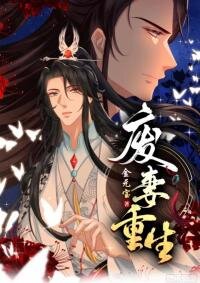 Poster for the manga The Abandoned Wife’s Rebirth