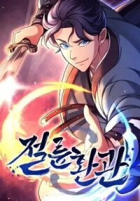 Manga poster The Perfect Eunuch