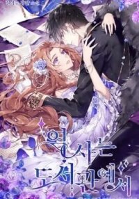 Manga poster Yeoksaneun Doseogwaneseo