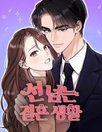 Poster for the manga A Married Life That Crosses the Line