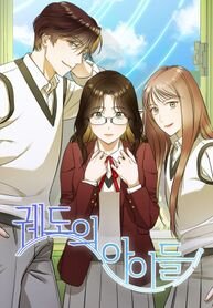 Poster for the manga Children of Orbit