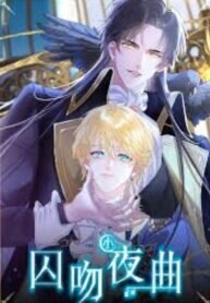 Poster for the manga Confining Kiss Serenade