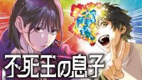 Poster for the manga Fushiou no Musuko
