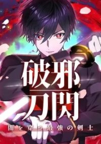 Manga poster Hajatousen - Yami o Ugatsu Saikyou no Kenshi