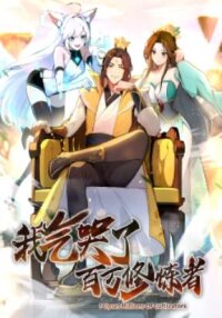 Poster for the manga I Upset Millions of Cultivators