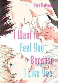 Poster for the manga I Want to Feel You Because I Like You