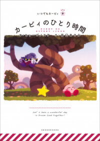 Poster for the manga It's Kirby Time