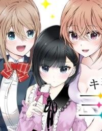 Poster for the manga Kimi ni Koisuru Sanshimai