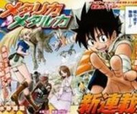 Poster for the manga Metalica Metaluca