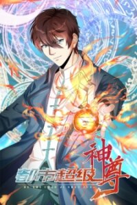 Poster for the manga Modern Day God