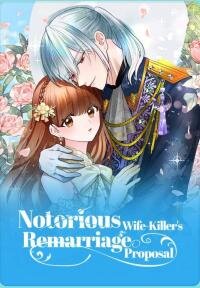Poster for the manga Notorious Wife-Killer's Remarriage Proposal/Official