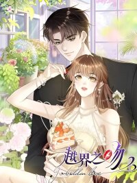 Poster for the manga Overstepping Kiss