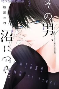 Manga poster Sono Otoko, Numa ni Tsuki.
