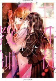 Poster for the manga Teacher x Student Yuri Anthology Comic