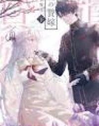 Manga poster The Dragon's Bride: Loved as His Fated Mate.