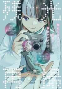Manga poster Zankou Saisatsu