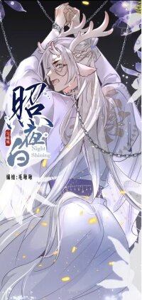 Manga poster Zhaoyebai