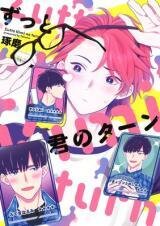 Poster for the manga Zutto Kimi no Turn