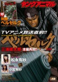 Poster for the manga Berserk