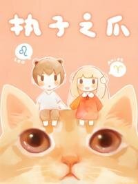 Poster for the manga Claw