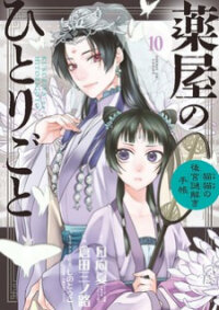 Poster for the manga I'm my Household Girlfriend