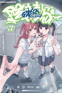 Manga poster Inkya Gyaru demo Ikigaritai!