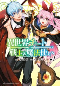 Manga poster Isekai Cheat Warrior & Wizard