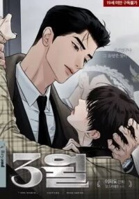 Manga poster March (Moscareto)