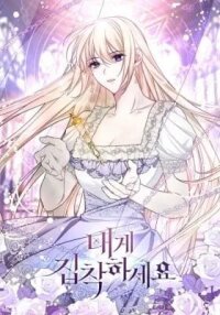 Manga poster Please Obsess Over Me