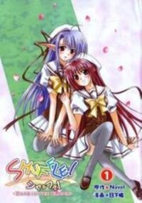 Poster for the manga Shuffle! - Days in the Bloom