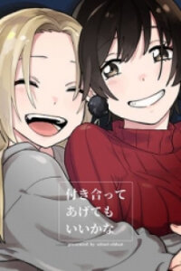 Poster for the manga So, Do You Wanna Go Out, Or?