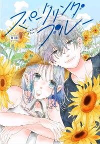 Manga poster Sparkling Blue