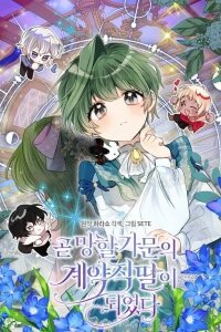 Manga poster The Doomed House's Contract Daughter