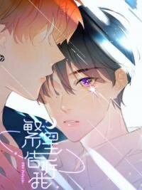 Poster for the manga The Polaris