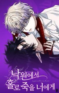 To You Who Will Die Alone in Paradise manga