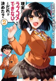 Manga poster Who Decided That I Can’t Do Romantic Comedy in Reality?