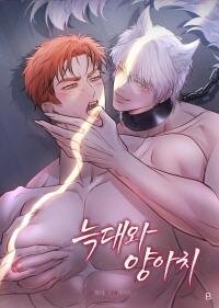 Manga poster Wolf and Thug