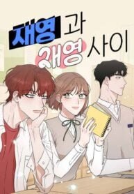 Manga poster Between Jaeyoung and Jaeyoung