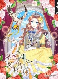 Poster for the manga CARRIER FALCON PRINCESS