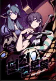 Manga poster Dungeon Odyss