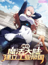 Poster for the manga I Build an Industrial Empire on the Magic Continent