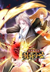 Manga poster I Cultivate Both God and Demon Dominating the World